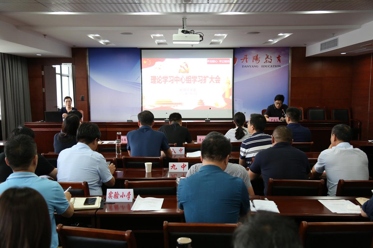 教育局党委“不忘初心、牢记使命”主题教育动员部署会4.jpg