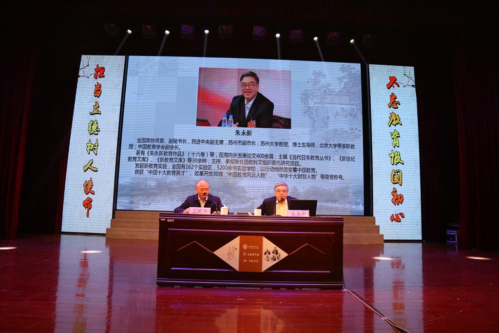 教育家成长研究报告会暨nba 极速体育_nba直播吧极速体育_低调看直播五大教育家研究成果发布会举行4.jpg