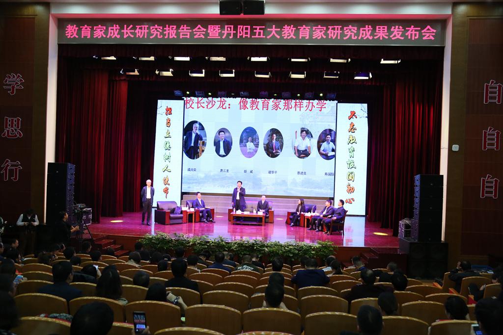 教育家成长研究报告会暨nba 极速体育_nba直播吧极速体育_低调看直播五大教育家研究成果发布会举行7.jpg